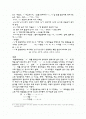 중세국어에 나타나는 합용병서의 발음 2페이지