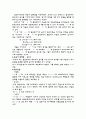 중세국어에 나타나는 합용병서의 발음 3페이지