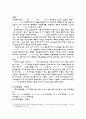 중세국어에 나타나는 합용병서의 발음 4페이지