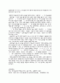 중세국어에 나타나는 합용병서의 발음 7페이지