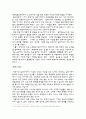 우리말을 알타이제어로 보는 찬반견해와 그 근거 4페이지
