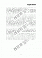 [독후감]문화의 패턴 3페이지