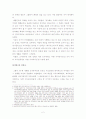 [독후감]나쁜 사마리아인들 2페이지