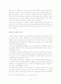 [독후감]나쁜 사마리아인들 3페이지