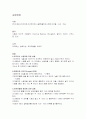 섬유의 정색실험 2페이지