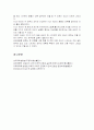 섬유의 정색실험 6페이지