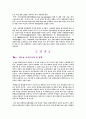 해양리조트 개발방안 및 앞으로 나아가야할 방안 14페이지