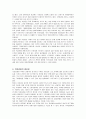 국내 의료관광의 현황, 활성화 정책, 방안 분석 3페이지
