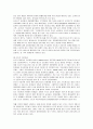 국내 의료관광의 현황, 활성화 정책, 방안 분석 6페이지