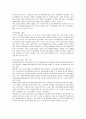 국내 의료관광의 현황, 활성화 정책, 방안 분석 12페이지