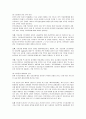 국내 의료관광의 현황, 활성화 정책, 방안 분석 13페이지