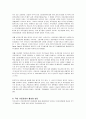 국내 의료관광의 현황, 활성화 정책, 방안 분석 14페이지