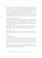 국내 의료관광의 현황, 활성화 정책, 방안 분석 16페이지
