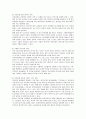 국내 의료관광의 현황, 활성화 정책, 방안 분석 17페이지