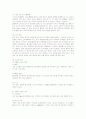 미스터 피자의 마케팅 전략 2페이지