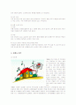 미스터 피자의 마케팅 전략 3페이지