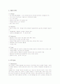 미스터 피자의 마케팅 전략 5페이지
