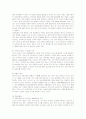 미스터 피자의 마케팅 전략 12페이지