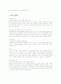 미스터 피자의 마케팅 전략 15페이지