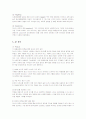 미스터 피자의 중국시장 마케팅 전략 11페이지