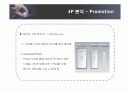애플의 마케팅 전략 분석 23페이지