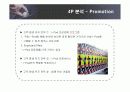 애플의 마케팅 전략 분석 24페이지