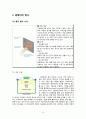 터치스크린의 정의 및 개요, 동작원리 및 기대효과 및 관련특허, 시장전망 9페이지