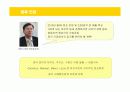 이마트의 중국 진출 전략 성공사례 19페이지