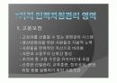 [인적자원관리] 인적자원관리 7가지 영역과 우수기업의 영역별 인적자원관리 내용 / 타기업과의 비교 6페이지