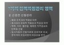 [인적자원관리] 인적자원관리 7가지 영역과 우수기업의 영역별 인적자원관리 내용 / 타기업과의 비교 7페이지