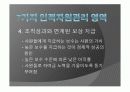 [인적자원관리] 인적자원관리 7가지 영역과 우수기업의 영역별 인적자원관리 내용 / 타기업과의 비교 9페이지