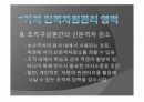 [인적자원관리] 인적자원관리 7가지 영역과 우수기업의 영역별 인적자원관리 내용 / 타기업과의 비교 11페이지
