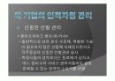 [인적자원관리] 인적자원관리 7가지 영역과 우수기업의 영역별 인적자원관리 내용 / 타기업과의 비교 16페이지
