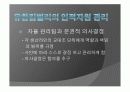 [인적자원관리] 인적자원관리 7가지 영역과 우수기업의 영역별 인적자원관리 내용 / 타기업과의 비교 17페이지