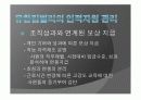 [인적자원관리] 인적자원관리 7가지 영역과 우수기업의 영역별 인적자원관리 내용 / 타기업과의 비교 19페이지