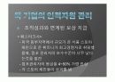 [인적자원관리] 인적자원관리 7가지 영역과 우수기업의 영역별 인적자원관리 내용 / 타기업과의 비교 20페이지