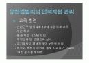 [인적자원관리] 인적자원관리 7가지 영역과 우수기업의 영역별 인적자원관리 내용 / 타기업과의 비교 21페이지