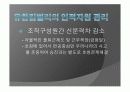 [인적자원관리] 인적자원관리 7가지 영역과 우수기업의 영역별 인적자원관리 내용 / 타기업과의 비교 23페이지