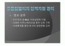 [인적자원관리] 인적자원관리 7가지 영역과 우수기업의 영역별 인적자원관리 내용 / 타기업과의 비교 25페이지