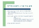 K-WAIS 지능검사 5페이지