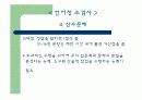 K-WAIS 지능검사 10페이지