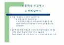 K-WAIS 지능검사 18페이지