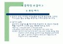 K-WAIS 지능검사 19페이지