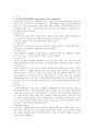 치매, 파킨슨, 뇌졸중의 증상,진단,치료,간호 2페이지