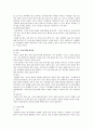 치매, 파킨슨, 뇌졸중의 증상,진단,치료,간호 4페이지