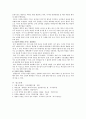 치매, 파킨슨, 뇌졸중의 증상,진단,치료,간호 11페이지