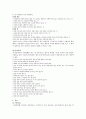 정신분열증 문헌고찰 5페이지