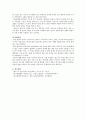 정신분열증 문헌고찰 9페이지