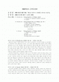 2009학년도 음악감상문 1페이지