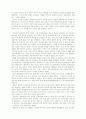 2009학년도 음악감상문 2페이지